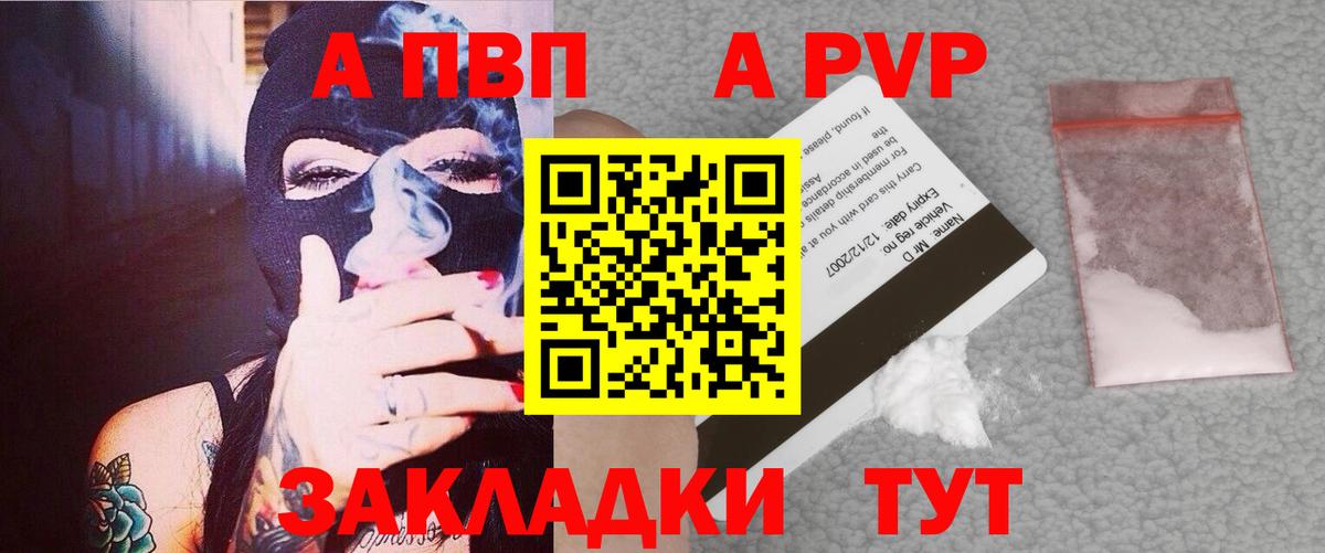 A PVP СК КРИС  Alpha-PVP мука  Вологда  Вход с VPN  A-PVP СК КРИС 