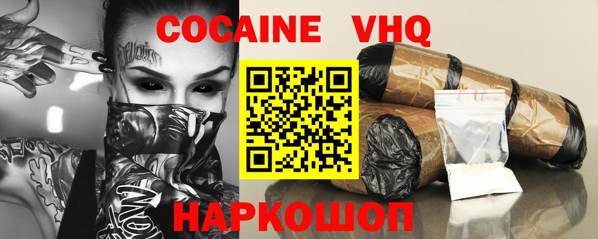 Кокаин Перу  Вход с VPN  КОКАИН  Вологда 