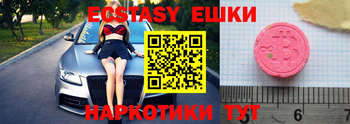 ЭКСТАЗИ  где продают   Ecstasy TESLA  Вход с VPN  Вологда  Экстази Punisher 