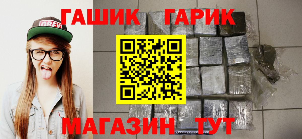 Гашиш Изолятор  Гашиш ice o lator  Вход с VPN  Вологда 