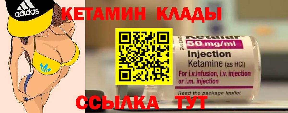 Вологда  КЕТАМИН VHQ  Вход с VPN  КЕТАМИН VHQ 