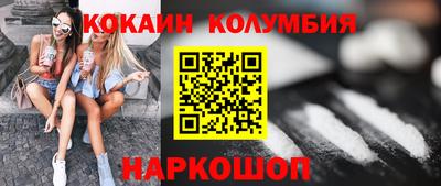 кокаин Кингисепп