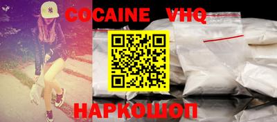 кокаин Кингисепп