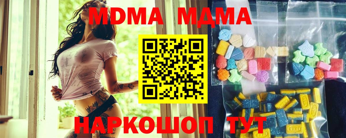 Вологда  MDMA  МДМА crystal  Вход с VPN  МДМА молли 