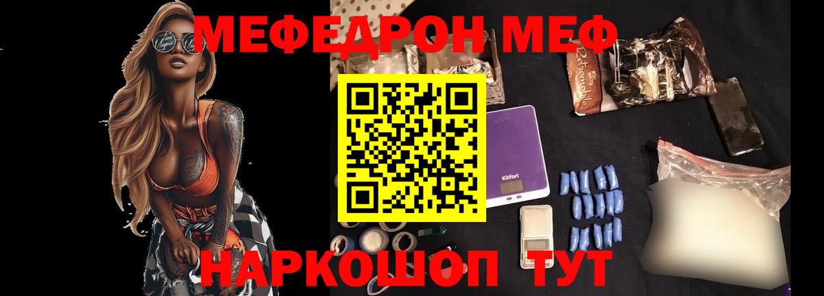 МЕФ Вологда