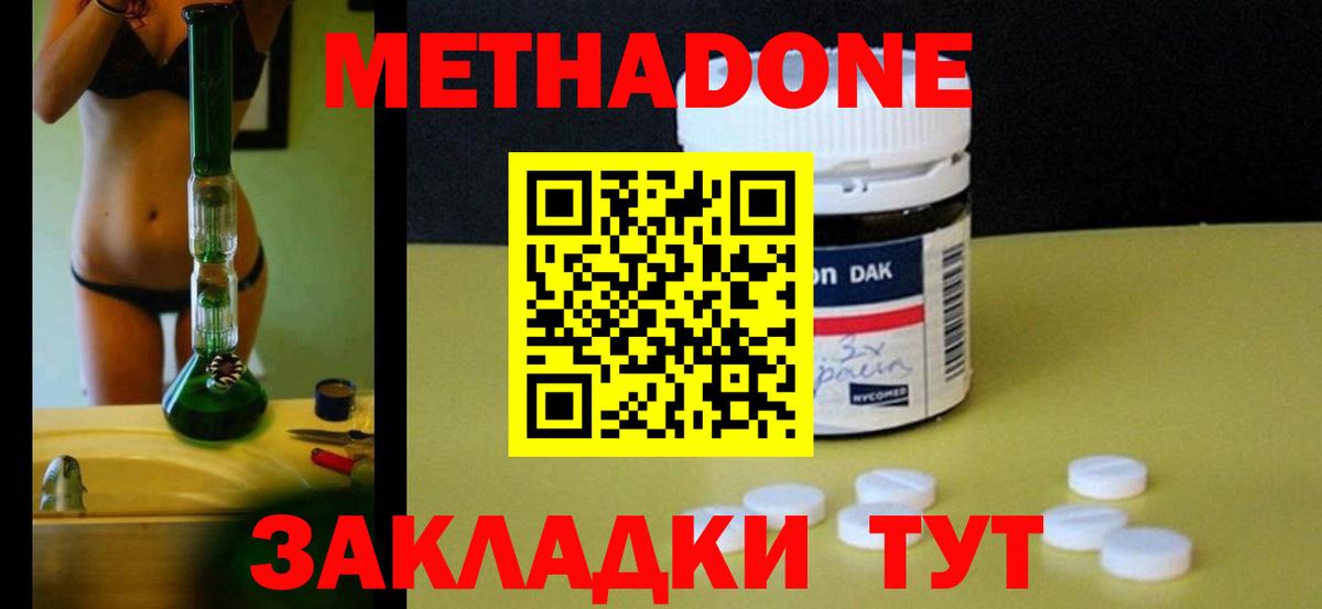 МЕТАДОН белоснежный  Метадон VHQ  Вход с VPN  Вологда 
