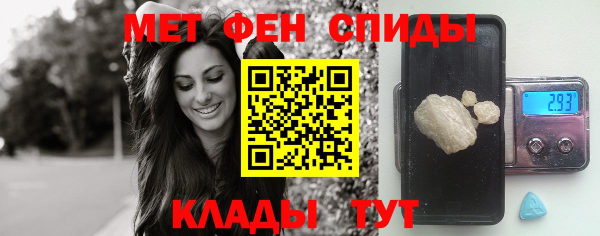 Метамфетамин винт Вологда