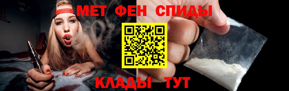 Вологда  МЕТАМФЕТАМИН Декстрометамфетамин 99.9%  Вход с VPN 