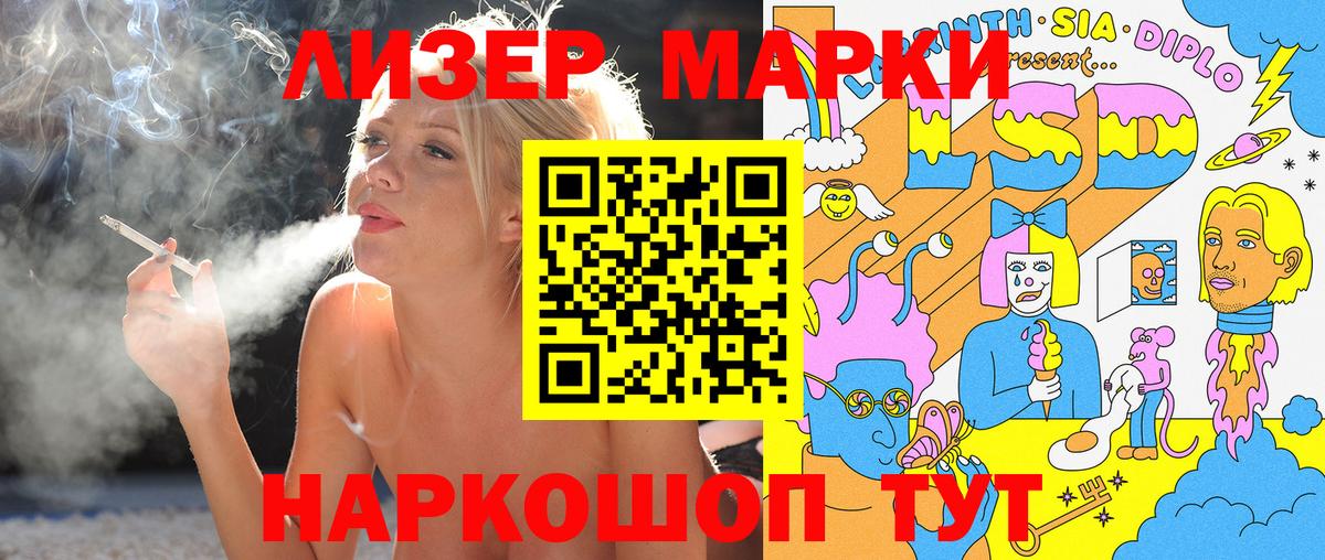 Вологда  Марки 25I-NBOMe 1,5мг  Марки 25I-NBOMe 1,5мг  Вход с VPN 