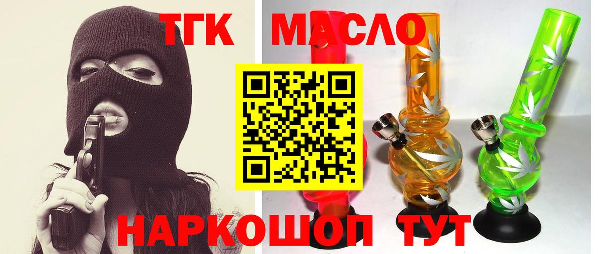 Дистиллят ТГК гашишное масло  ссылка на мегу ссылки  Вологда  ТГК вейп  Вход с VPN 
